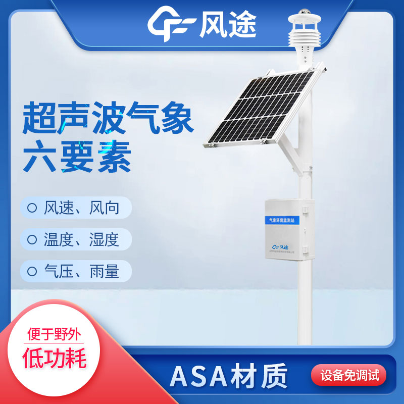六要素自動(dòng)氣象站價(jià)格是多少？