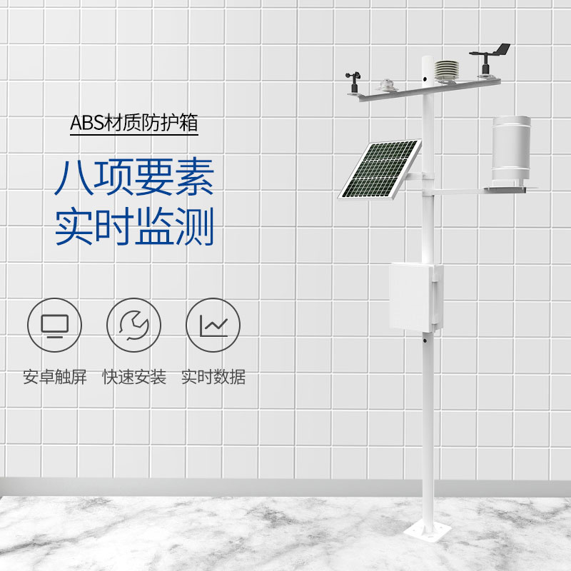 自動氣象監(jiān)測站能監(jiān)測哪些要素？