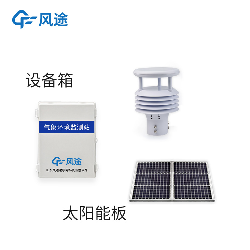 輸電線(xiàn)路微氣象在線(xiàn)監(jiān)測(cè)系統(tǒng)