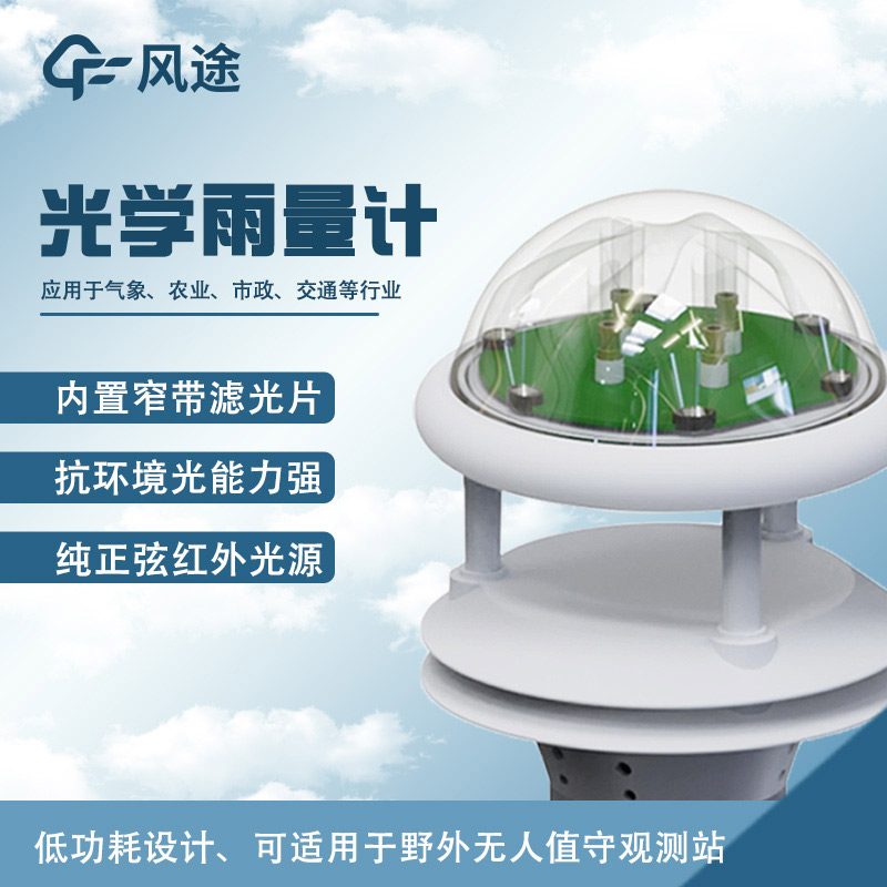 室外氣象站設(shè)備包括哪些？