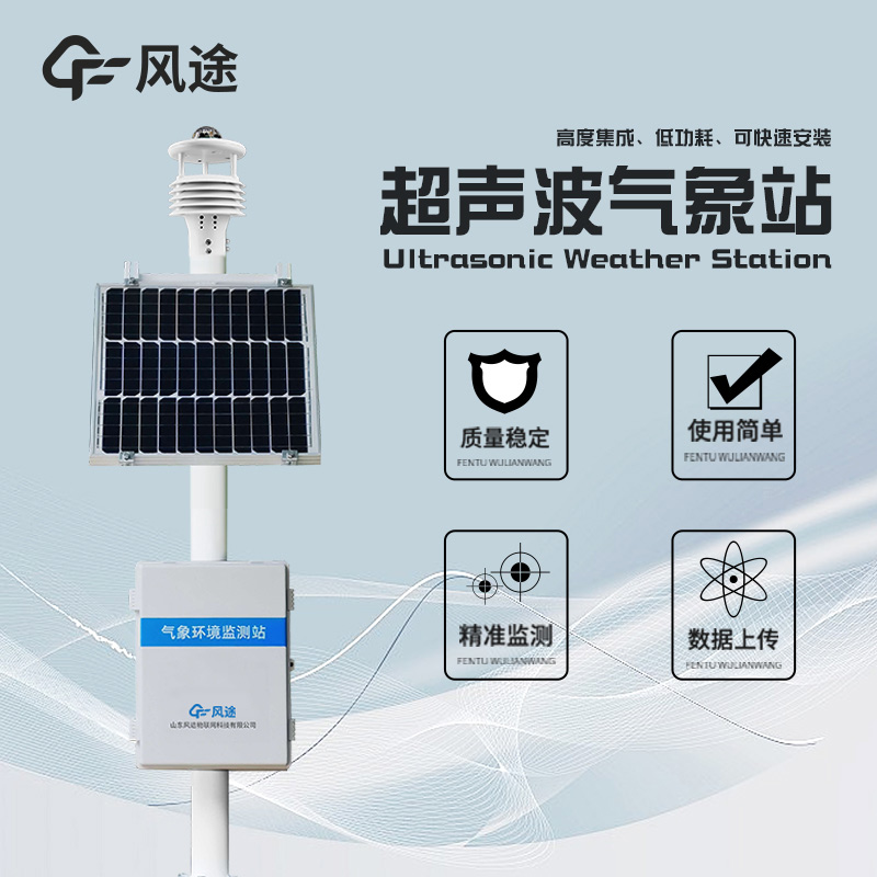 氣象參數(shù)產(chǎn)品有哪些？