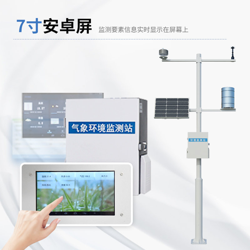 極端天氣頻發(fā)，氣象預(yù)警系統(tǒng)防災(zāi)減災(zāi)，助力成功避險(xiǎn)?