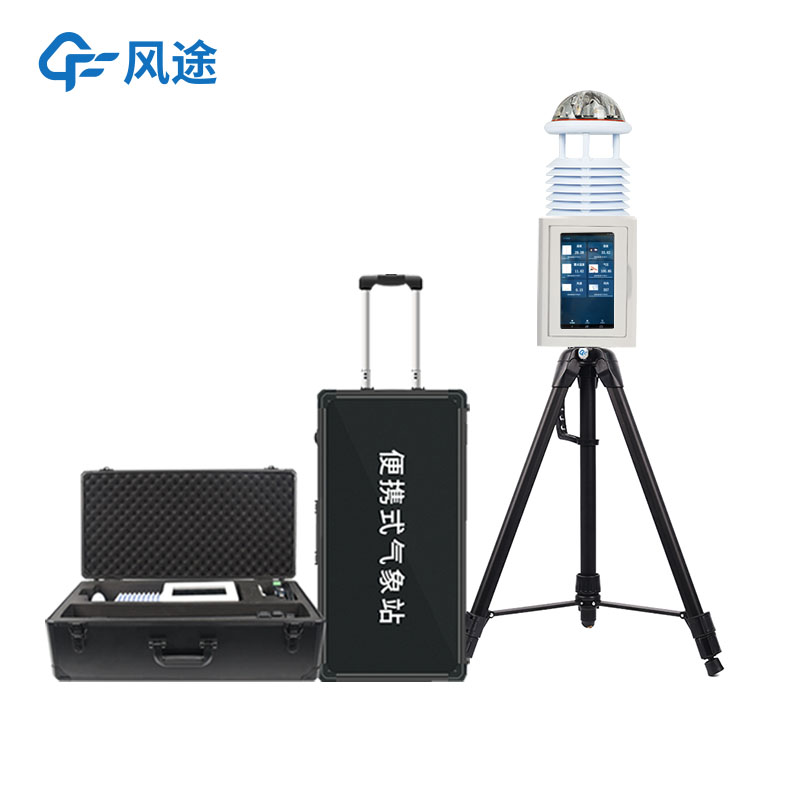 便攜式小型氣象站，5分鐘內(nèi)安裝，應(yīng)急優(yōu)選