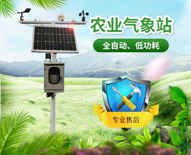 洛川：利用小型氣象站保護(hù)蘋(píng)果！