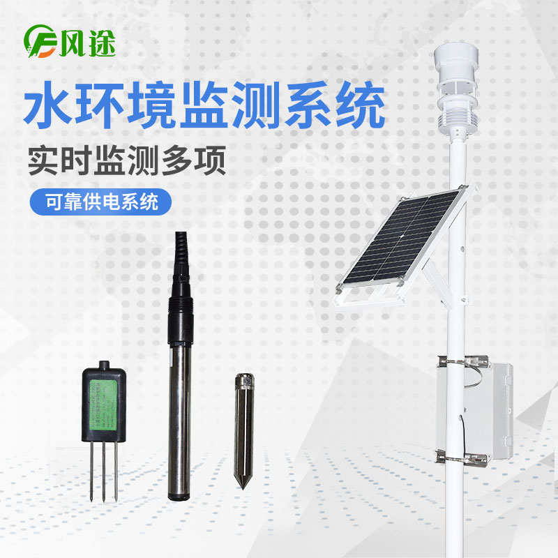 水電站水文實(shí)時(shí)監(jiān)測系統(tǒng) 水電站水文實(shí)時(shí)監(jiān)測系統(tǒng)