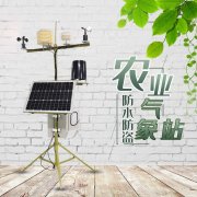 為保證監(jiān)測(cè)準(zhǔn)確，如何安裝農(nóng)業(yè)氣象站？