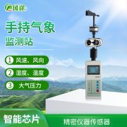 風(fēng)途手持式氣象站有何突出優(yōu)勢(shì)？