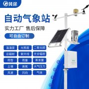 農(nóng)業(yè)氣象觀測(cè)設(shè)備，用“數(shù)據(jù)”種田！